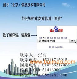 建筑勞務(wù)分包資質(zhì) 升級要點與價格解析