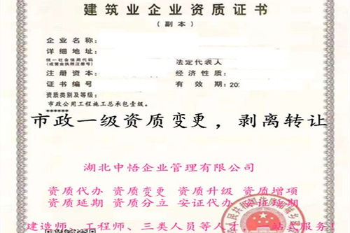 武漢地區(qū)建筑工程勞務分包資質代辦指南——以鐘祥市為例